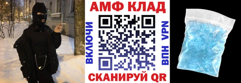 Купить  Пошехонье  Amphetamine Premium 
