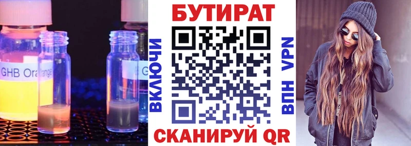 Бутират вода  Купить закладки  Пошехонье 