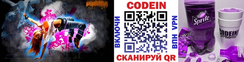 Codein Purple Drank  Купить закладки  Пошехонье 