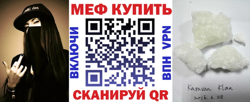 Купить закладки  Пошехонье  Мефедрон мяу мяу 