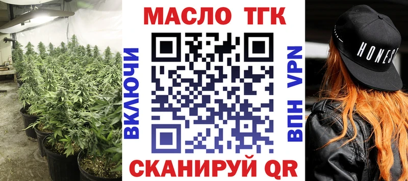 Купить  Пошехонье  ТГК THC oil 